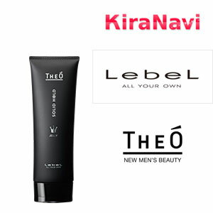 ルベル ジオ ジェリー ソリッドホールド 120ml　THEO　Lebel　スタイリング剤　サロン専売品　ツヤ