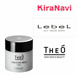 ルベル ジオ ワックス クリエイティブホールド 60g　THEO　Lebel　スタイリング剤　サロン専売品