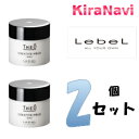 【送料無料】 ルベル ジオ ワックス クリエイティブホールド 60g 2個セット THEO　Lebel　スタイリング剤　サロン専売品