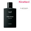 ルベル ジオ フレイマン クレンジング 250ml シャンプー メンズ 男性 ヘアケア