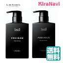 【送料無料】 ルベル ジオ フレイマン クレンジング 500ml&シルエッター 500ml セット シャンプー トリートメント メンズ 男性 ヘアケア