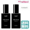 【送料無料】 ルベル ジオ フレイマン クリアヴェール 90ml 2個セット 洗顔料 シェービング メンズ 男性 ヘアケア