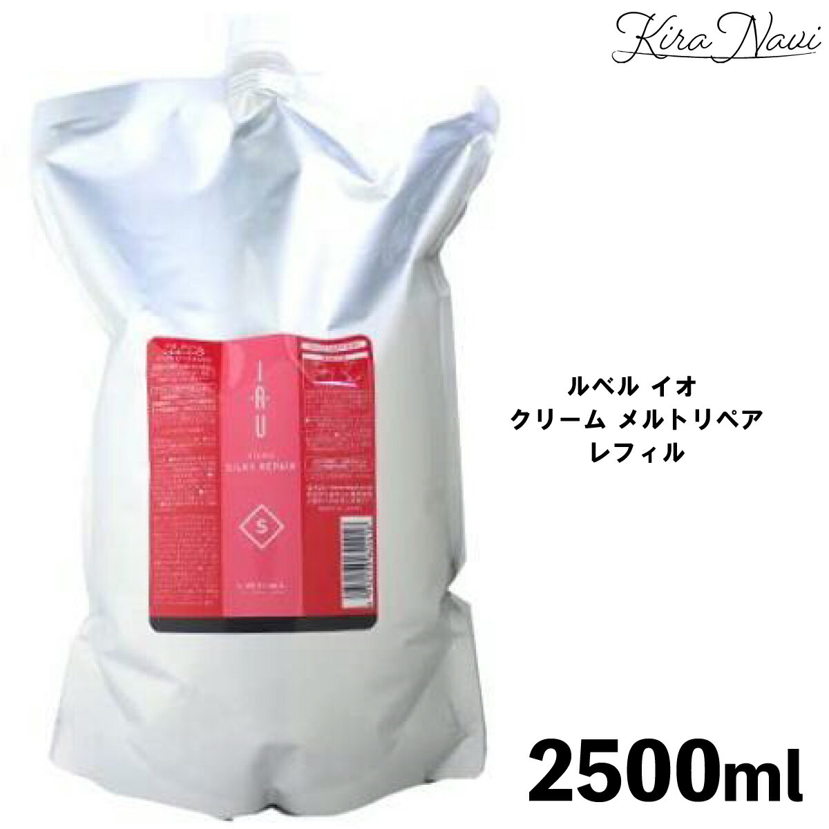 ルベル イオ クリーム メルトリペア レフィル 2500ml / LebeL 美容室専売品 ヘアサロン専売品 プロ 美容師 理美容 トリートメント しっとり まとまり ホームケア おさまり ふくらみ 広がりやすい リペアメント 髪 ヘアケア ダメージ補修 大容量 業務用 パウチ 詰め替え