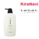 x Lebel CIZ NWO 600ml Vv[@pT@