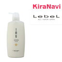ルベル Lebel イオセラム クリーム 600ml トリートメント パサつき ごわつき うるおい