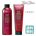 【送料無料】 ルベル ジオ Lebel THEO スキャルプ シャンプー 320ml＆トリートメント 240ml セット