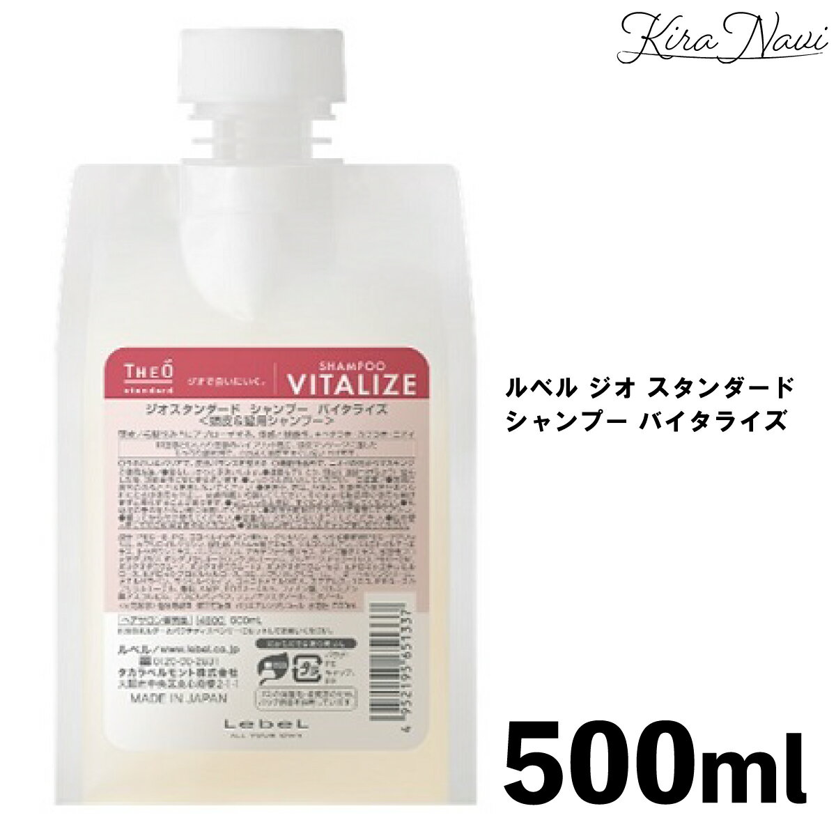 Rakuten - ルベル ジオ スタンダード シャンプー バイタライズ 500ml / LbeL 頭皮 スキャルプケア 血行促進 皮脂 さわやか 男性 メンズ プレゼント ギフト 美容室専売品 サロン専売品 ヘアケア 父の日 頭皮ケア 髪 地肌 ニオイケア におい 頭皮シャンプー 髪用シャンプー メンズ