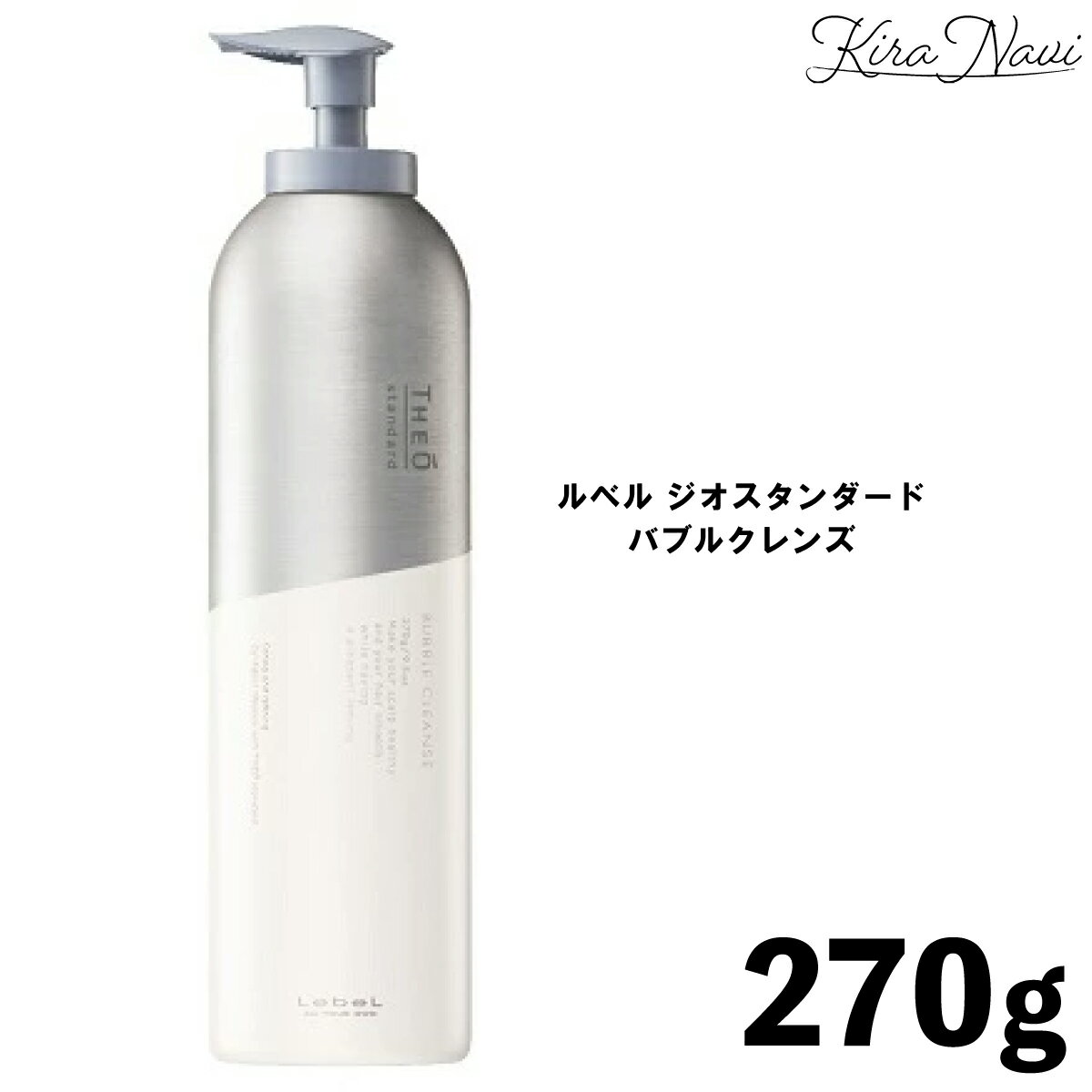 Rakuten - ルベル ジオスタンダード バブルクレンズ 270g / Lebel サロン専売品 美容室専売品 正規品 メンズ メンズケア ニオイケア 頭皮 スキャルプケア クレンジング さらさら 潤い 皮脂バランス フラボノイド スペシャルケア 炭 皮脂 男性 女性 メンズ レディース プレゼント ギフト