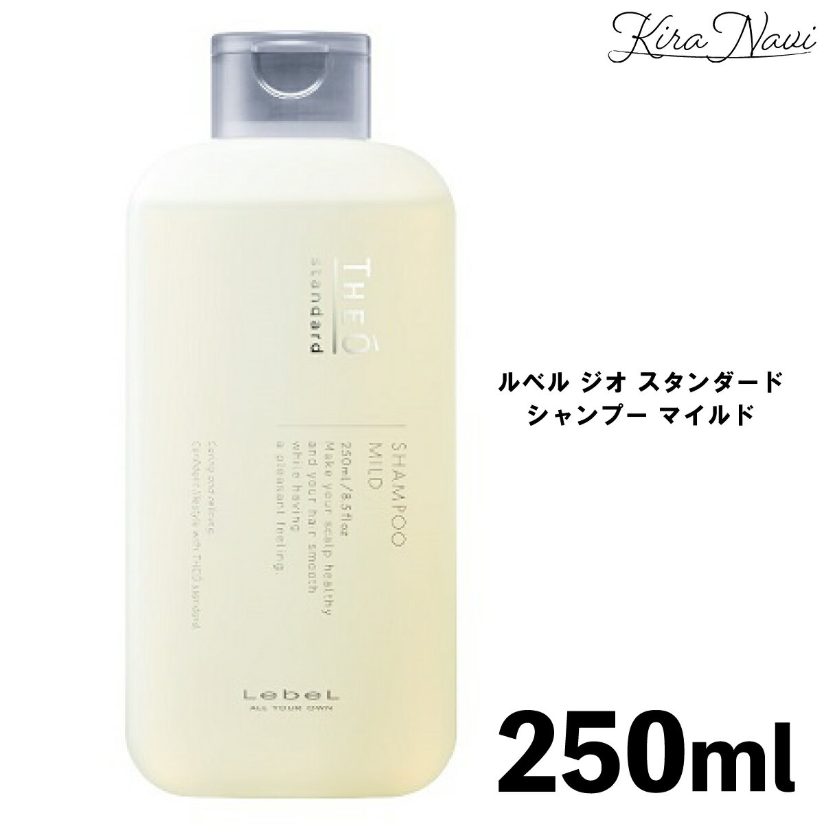 Rakuten - ルベル ジオ スタンダード シャンプー マイルド 250ml / LbeL 頭皮ケア 皮脂 さわやか MENS 男性 メンズ プレゼント 美容室専売品 サロン専売品 ギフト 父の日 まとまり ヘアケア 髪 頭皮 汚れ 家族 泡立ち しっとり 保湿 メンズシャンプー トータルケア べたつき ニオイケア