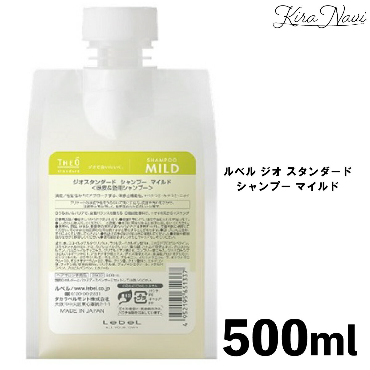 Rakuten - ルベル ジオ スタンダード シャンプー マイルド 500ml / LbeL 詰替え 大容量 レフィル 業務用 パウチ 詰め替え 頭皮ケア 皮脂 さわやか MENS 男性 メンズ プレゼント 美容室専売品 サロン専売品 ギフト 父の日 ヘアケア 髪 頭皮 汚れ 家族 泡立ち しっとり 保湿 ニオイケア
