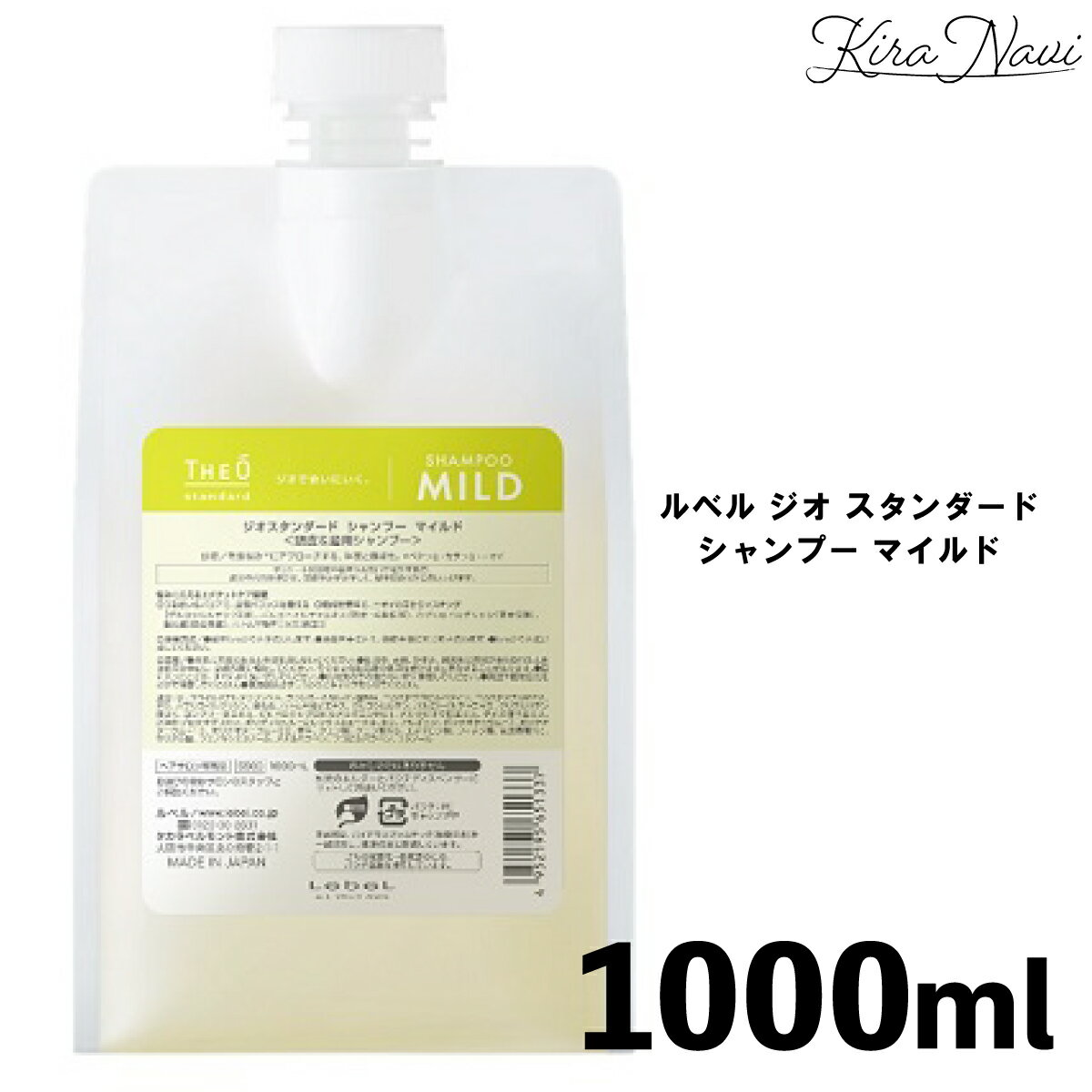 Rakuten - ルベル ジオ スタンダード シャンプー マイルド 1000ml / LbeL 詰替え 大容量 レフィル 業務用 パウチ 詰め替え 頭皮ケア 皮脂 さわやか MENS 男性 メンズ プレゼント 美容室専売品 サロン専売品 ギフト 父の日 ヘアケア 髪 頭皮 汚れ 家族 泡立ち しっとり 保湿 ニオイケア