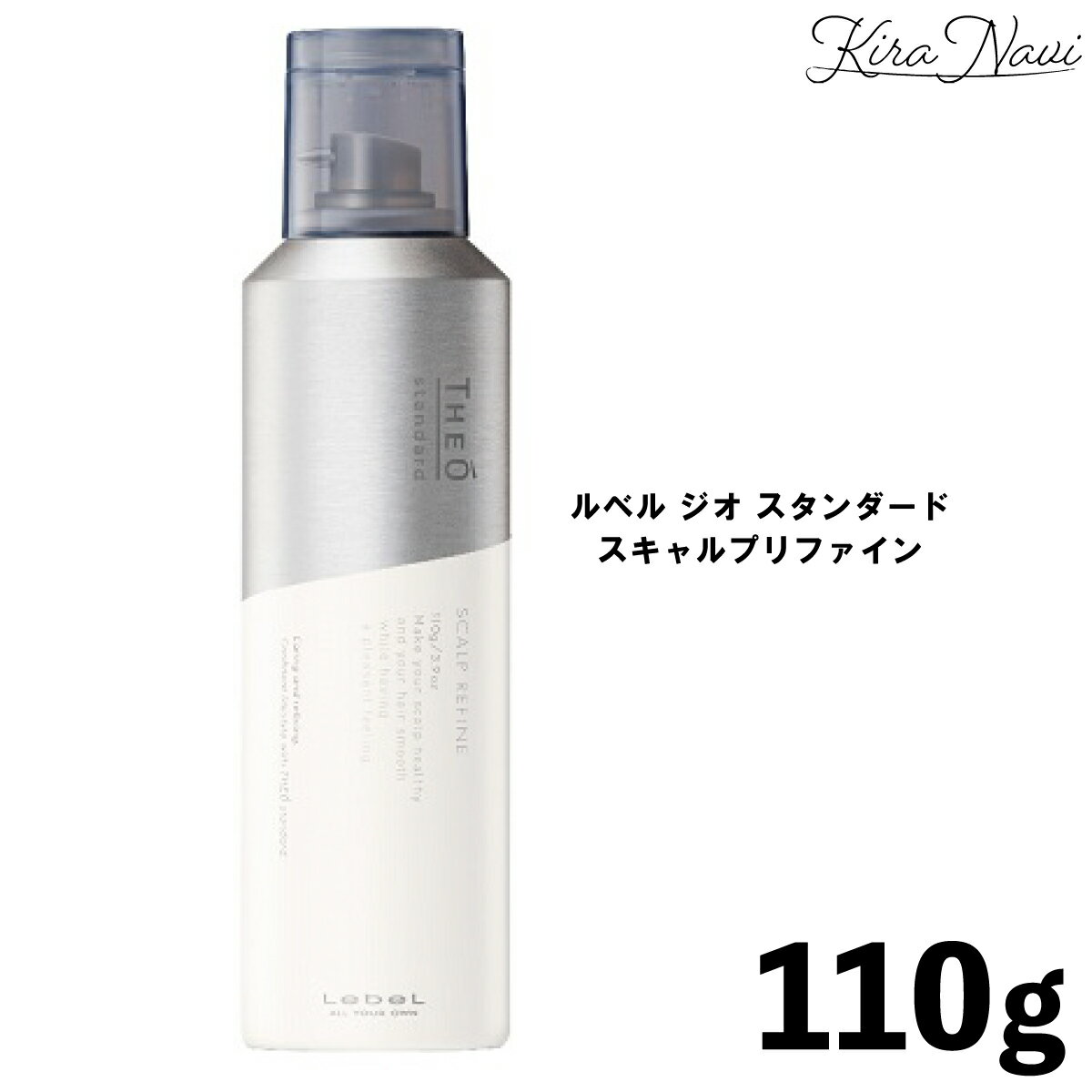 ルベル ジオ スタンダード スキャルプリファイン 110g / LbeL 頭皮 スキャルプケア 頭皮用美容液 血行促進 皮脂 男性 メンズ プレゼント 美容室専売品 サロン専売品 ヘアケア 父の日 頭皮ケア 髪 地肌 ニオイケア におい 頭皮シャンプー メンズケア ハリコシ スタイリング