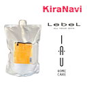 ルベル イオ クレンジング フレッシュメント 2500ml シャンプー Lebel IAU