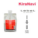 ルベル イオ トリートメント Lebel IAU イオ クリーム シルキーリペア 1000ml 詰替え用 リフィル