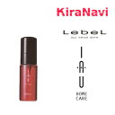 ルベル イオ トリートメント Lebel IAU イオ ピュアブースター 50ml