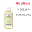 ルベル クールオレンジ ヘアソープ 200ml LebeL シャンプー