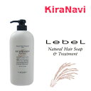 ルベル トリートメント Lebel ナチュラルヘアトリートメント ウィズRP ライスプロテイン 720ml