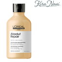 ロレアル セリエ アブソルートR. ゴールド シャンプー 300ml