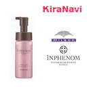 ミルボン トリートメント ヘアケア インフェノム インナーCMC 150ml