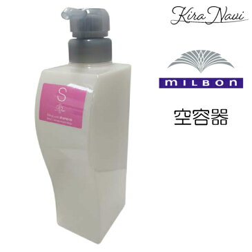 ミルボン ディーセス ノイ ドゥーエ シャンプー シルキーリュクス 500ml 空容器