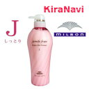 ミルボン ジェミールフラン ヒートグロス トリートメントJ 500g