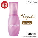★NEW★ミルボン エルジューダ エクストラリペア セラム 120ml / MILBON アウトバストリートメント ヘアケアヘアオイル ヘアサロン専売品 美容室専売品 プロ PRO 美容師 毛先 まとまり ツヤ 艶 ダメージ補修 ハイダメージ毛 切れ毛 HAIR CARE 【送料無料】