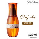 ミルボン ディーセス エルジューダ MO 120ml / MILBON アウトバストリートメント ヘアケアヘアオイル エマルジョン+ ヘアサロン専売品 美容室専売品 プロ PRO 美容師 洗い流さないトリートメント 毛髪補修成分 HAIR CARE