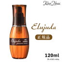 ミルボン エルジューダ グレイスオン セラム 120ml / MILBON アウトバストリートメント ヘアケアヘアオイル スキンケア ヘアサロン専売品 美容室専売品 プロ PRO 美容師 洗い流さないトリートメント 毛髪補修成分 HAIR CARE バオバブ オイル