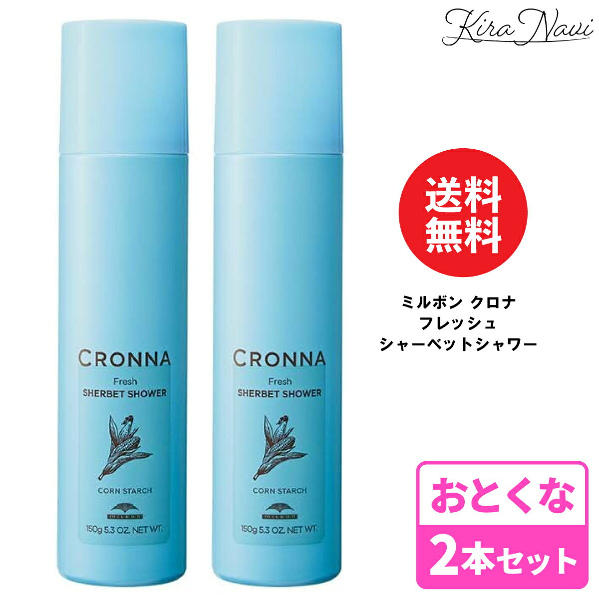 【2本セット】ミルボン クロナ フレッシュ シャーベットシャワー 150g / MILBON 泡 ドライシャンプー 頭皮 髪 CRONNA 冷却 ニオイ べたつき プレゼント ギフト 夏 クールダウン 爽快 スカルプケア スキャルプ におい 男性 女性 ヘアケア ボディケア スプレー 汗 サロン専売品 ★頭皮と髪をひんやり潤す冷感リフレッシャー★ヘアカラーを長持ちさせ、ツヤとまとまりを叶えるホームケア。髪だけではなくボディも瞬間クールダウン！【正規品/送料無料】 5