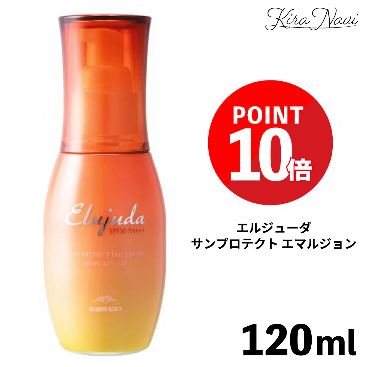 ★P10倍★ ミルボン ディーセス エルジューダ サンプロテクト エマルジョン 120g / 【旧:サントリートメント】MILBON ヘアケア 洗い流さないトリートメント サロン専売品 美容室専売品 プレゼント ギフト 誕プレ 誕生日 紫外線ケア 紫外線対策 夏 紫外線カット ダメージケア