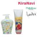 【送料無料】 Loretta ロレッタ まいにちのすっきりシャンプー 300ml & うるうるしたい日のトリートメント 240ml うるうるケアセット