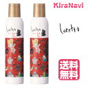 【送料無料】 ロレッタ カチカチシュー 200g 2本 セット Loretta MoltoBene モルトベーネ ヘアスプレー スタイリング