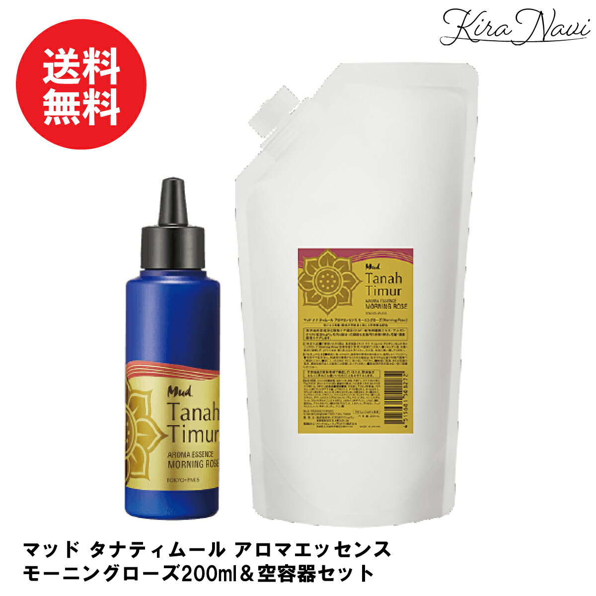 商品情報商品名マッド タナティムール アロマエッセンス モーニングローズセット内容■200ml / やさしい薔薇の香り■専用容器1個※空容器商品説明《気になる毛髪・頭皮の不快臭を抑える天然精油配合》海洋由来泥成分と保湿ケア成分（KGF・植物幹細胞エキス・アルガンオイル）配合により、毛穴に詰まった頑固な皮脂汚れを取り除き、毛髪・頭皮環境をケアします。●主な効果・頭皮環境を整える・エイジングケア・リラクゼーション効果使用方法●単体で使用する場合シャンプー前の乾いた頭皮、またはシャンプー後の清潔な頭皮に適量を塗布します。指の腹を使って頭皮全体に優しくなじませながらマッサージします。その後、洗い流すか、必要に応じてシャンプーやトリートメントで仕上げます。●他の製品と併用する場合（推奨される使い方）同じシリーズの「薬用マッドセラピーパック プロ」など、他のヘッドスパ・トリートメント製品に混ぜて使用することが推奨されています。これにより、泥パックのケア効果にアロマの香りと保湿・整肌成分が加わり、より本格的なヘッドスパ体験ができます。製品に記載されている比率や使用量を参考に、適切に混ぜて使用してください。 ●使用上のポイント適量: 使用量の目安は、製品のパッケージを確認ください。マッサージ: アロマエッセンスを頭皮になじませる際は、リラックス効果を高めるために、ゆっくりと優しくマッサージするのが効果的です。リラクゼーション: この製品は香りによるリラクゼーションが目的の一つなので、バスタイムなどのゆったりとした時間に使用することをおすすめします。【2点セット】 マッド タナティムール アロマエッセンス モーニングローズ 200ml ＆専用容器 セット / Mud 頭皮 毛穴 汚れ 皮脂 乾燥 エイジング スカルプ ヘアケア ヘアサロン専売品 美容室専売品 プレゼント ギフト 誕プレ 誕生日 30代 40代 50代 60代 男性 女性 ★頭皮のキレイが髪のキレイ★エイジングや様々なストレスによる頭皮トラブルを解消し、美しい毛髪へと導きます【正規品/送料無料】 5