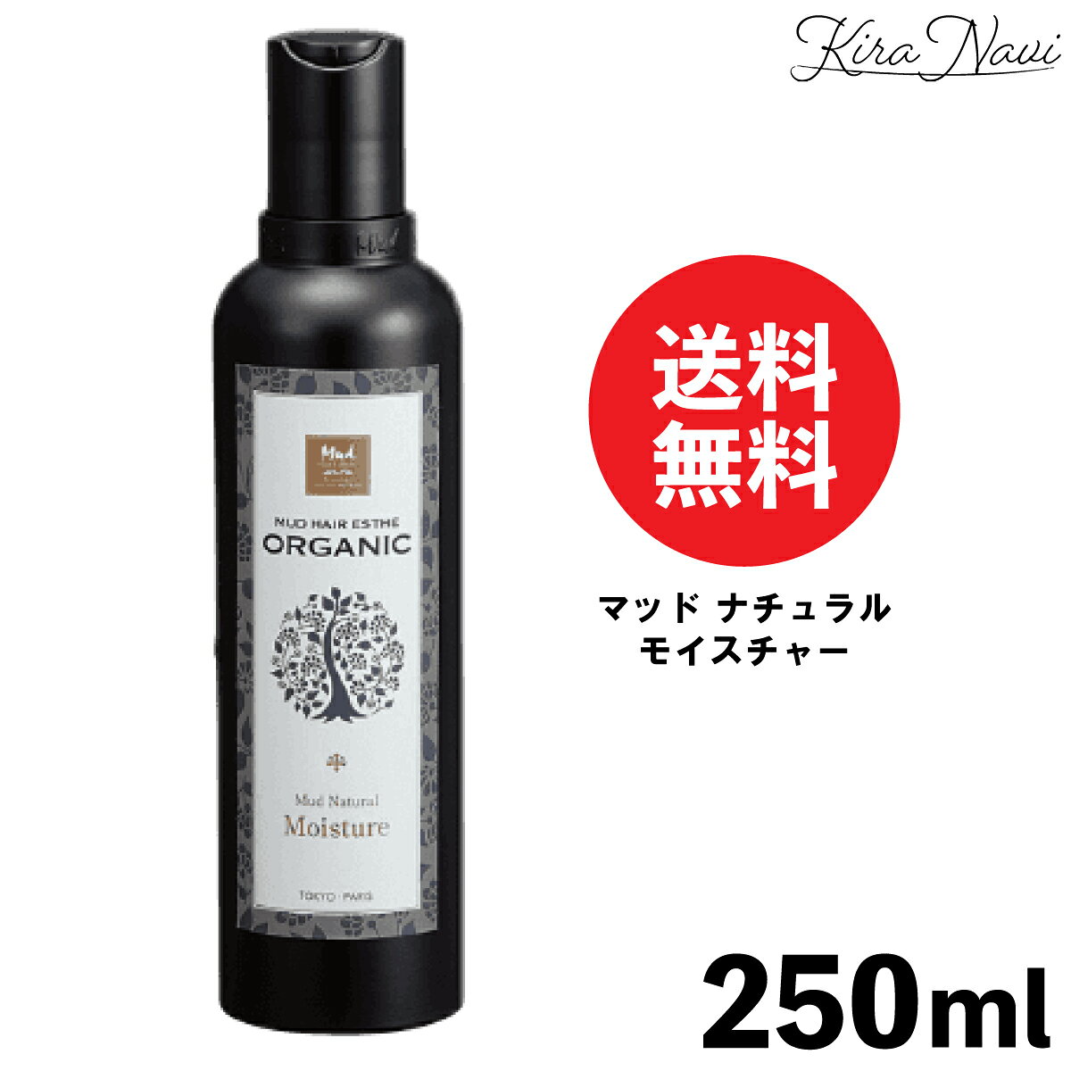 マッド ナチュラル モイスチャー 250ml / MUD トリートメント ヘアケア スキンケア 髪 ...