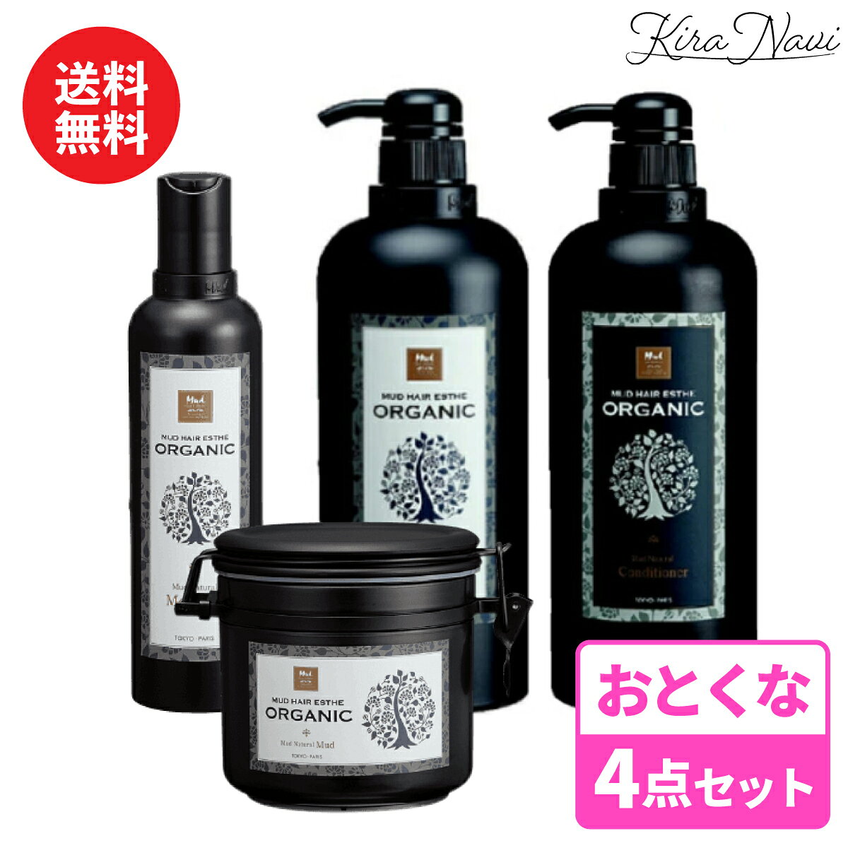 【プロフェッショナルコース 4点セット】マッド ナチュラル シャンプー1000ml & コンディショナー1000ml & モイスチャー250ml & マッド600g / MUD プレゼント ギフト 母の日 敬老の日 エイジング 誕生日 誕プレ 女性 レディース 30代 40代 50代 ヘアケア 髪 ダメージケア ★低刺激＆無添加の泥シャンプー★映える見た目もプレゼントにおすすめ！喜ばれるヘアケアアイテムを贈りたい方におすすめ。自分へのご褒美にも。【正規品/送料無料】 5