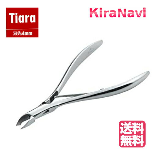楽天市場】キューティクルニッパー 光 tiara 4mmの通販 楽天市場】キューティクルニッパー 光 tiara 4mmの通販