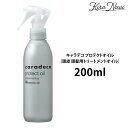 ナカノ キャラデコ プロテクトオイル 200ml (頭皮 頭髪用トリートメントオイル) / 中野 プロテクト オイル ヘアカラー ヘア カラー ダメージ 軽減 美容師 理美容 サロン専売品 美容室専売品 NAKANO OIL 頭皮保護 業務用 カラーサポート CMC 補修 ダメージ補修 スプレータイプ
