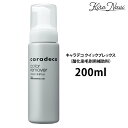 ナカノ キャラデコ カラーリムーバー 200ml (ふき取り用洗浄料 ) / 中野 ヘアカラー ヘア ヘアカラー リムーバー 皮膚 頭皮 美容師 理美容 サロン専売品 美容室専売品 業務用 サロンスタッフ アシスタント 練習 実習 皮膚についたカラー 首 指 手 顔 耳についたヘアカラー