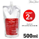 ナカノ フォリッジ スキャルプエッセンス EX-RD 500ml / 中野製薬 NAKANO FOLIAGE 詰め替えレフィル 白髪 抜け毛 ニオイ 育毛剤 皮...
