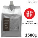 ナカノ フォリッジ リペアメント ドライスキン用(スキャルプトリートメント)1500g 詰め替え / 中野製薬 NAKANO FOLIAGE 白髪 抜け毛 ニオイ 育毛剤 皮脂汚れ 抗炎症 マッサージ 保湿 ヘアサロン専売品 美容室専売品 エイジングケア ヘアケア 大容量 レフィル パウチ