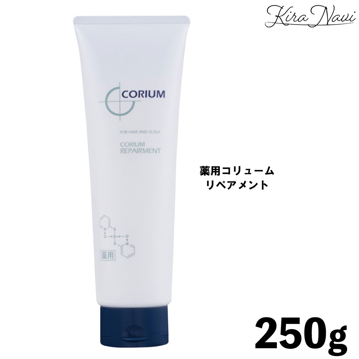 ナカノ 薬用コリューム リペアメント 250g / NAKANO 中野製薬 医薬部外品 頭皮 髪 洗浄 ヘアケア 薬用リペアメント コンディショナー トリートメント スキャルプ スカルプ 保湿 皮脂 フケ かゆみ 炎症 防止 予防 消臭 臭い オイリー肌 ヘアサロン専売品 美容室専売品