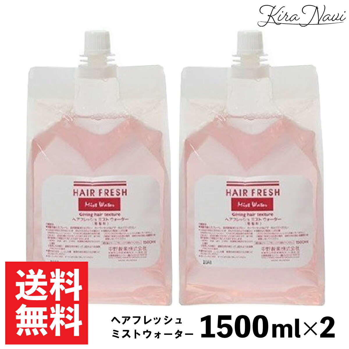 ナカノ ヘアフレッシュ ミストウォーター 3000ml / 中野製薬 NAKANO 髪 化粧水 保湿 寝ぐせ直し タオルドライ後 湿気 うねり まとまり 太い 硬い 熱ダメージ ヘアサロン専売品 美容室専売品 男性 女性 扱いやすい髪 スタイリング クセ毛 癖