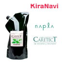 ナプラ ケアテクト CARETECT HBカラーシャンプー V 1200ml 詰替