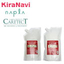 【送料無料】 ナプラ ケアテクト CARETECT HB リペアシャンプー 1200ml&トリートメント 1200g セット