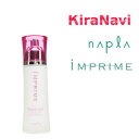 ナプラ napla インプライム リペアミルク 100ml UV 洗い流さないトリートメント オーガニック アルガンオイル 美容液 ダメージ