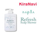 ナプラ リフレッシュ スキャルプ ヘアトリートメント 650g