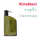ナプラ トリートメント インプライム IMPRIME リペアメソッド2アルファ(2液) 450g(ポンプタイプ) スムース さらさらタイプ