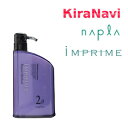 ナプラ トリートメント インプライム IMPRIME リペアメソッド2ベータ(2液) 450g(ポンプタイプ) モイスチャー しっとりタイプ