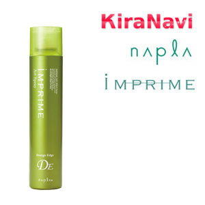 ナプラ インプライム アートスプレー デザインエッジ 180g