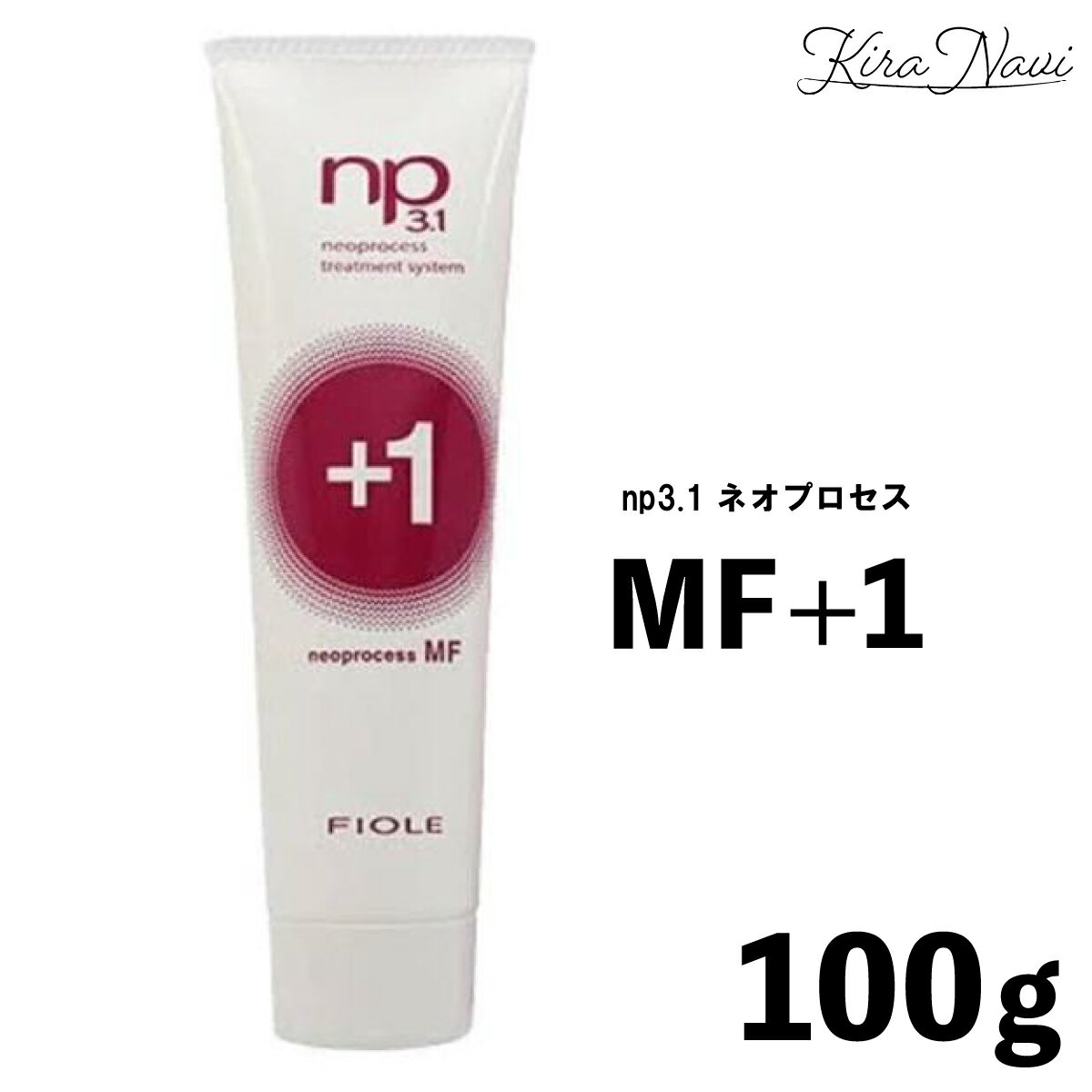 Rakuten - フィヨーレ np3.1 ネオプロセス MF プラス1 100g トリートメント / FIOLE トリートメント ダメージケア スタイルケア ホームケア 美容室専売品 ヘアサロン専売品 サロン専売品 ダメージ保護 ダメージ補修 美容師 美容室 理美容 床屋 洗い流すトリートメント ホームケア